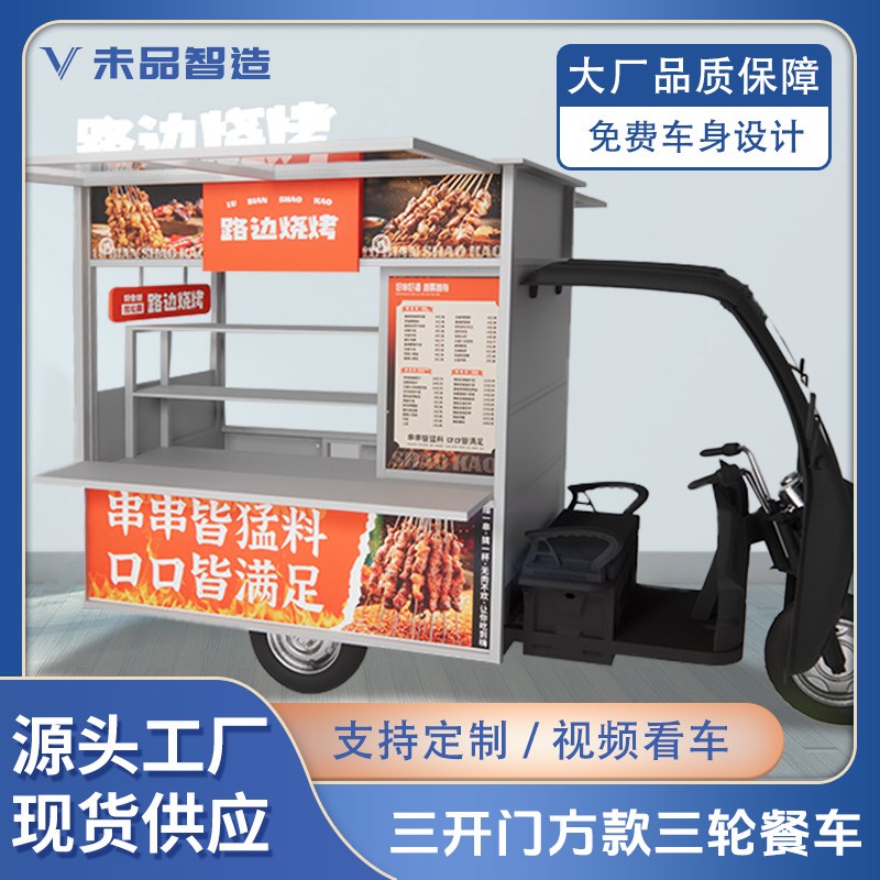 成都电动三轮车摆摊移动餐车摆摊三轮餐车小吃车多功能摆摊车厂家