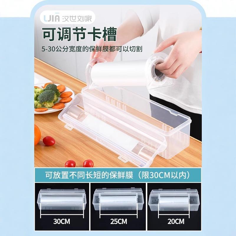 家用一次保鲜膜切割器食品级家用经济装套厨房滑刀商用大卷保险膜