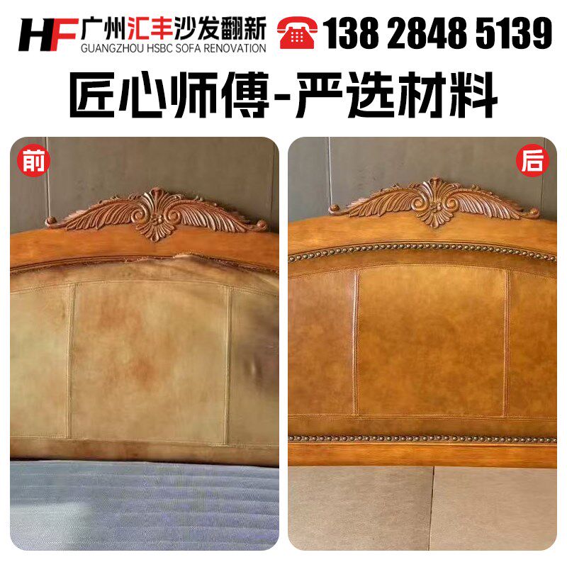 广州欧式沙发翻新换皮换布旧沙发翻新改造椅子维修塌陷上门换海绵