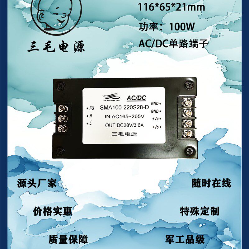 AC-DC75-120W隔离稳压电源模块220V转5V12V19V24V28V48V72V150V