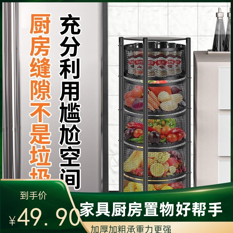 旋转置物架厨房蔬菜落地多层放果篮子家用多功能专用可移动收纳架图片