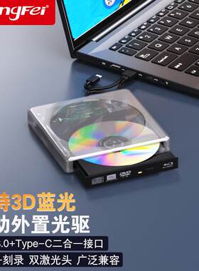 蓝光外置光驱dvd刻录机笔记本电脑外接usb读取cd移动光盘碟播放器