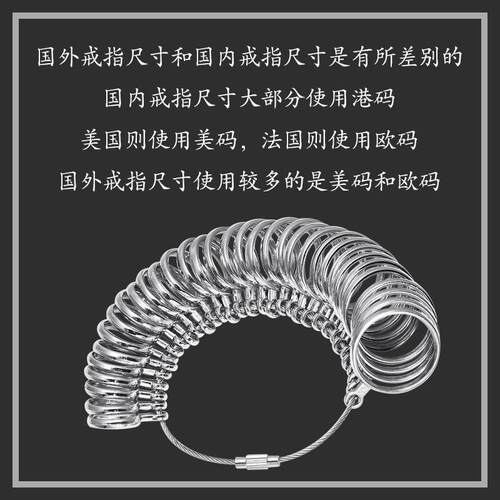 戒指圈测量工具手指精准港度美度欧度日度戒指指围测量戒指环工具
