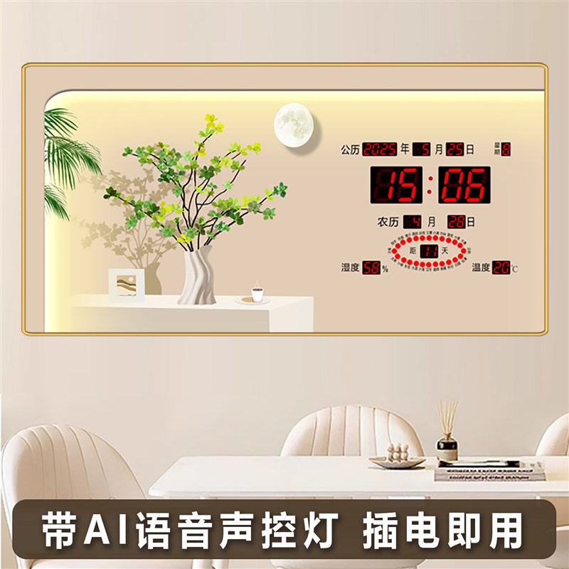 新款万年历客厅挂钟表家用挂墙装饰画电子数码静音带节气大字日历