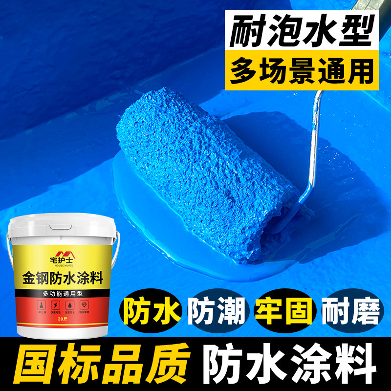 水池防水涂料屋顶补漏材料房顶楼顶屋面防漏胶鱼池水池专用堵漏胶