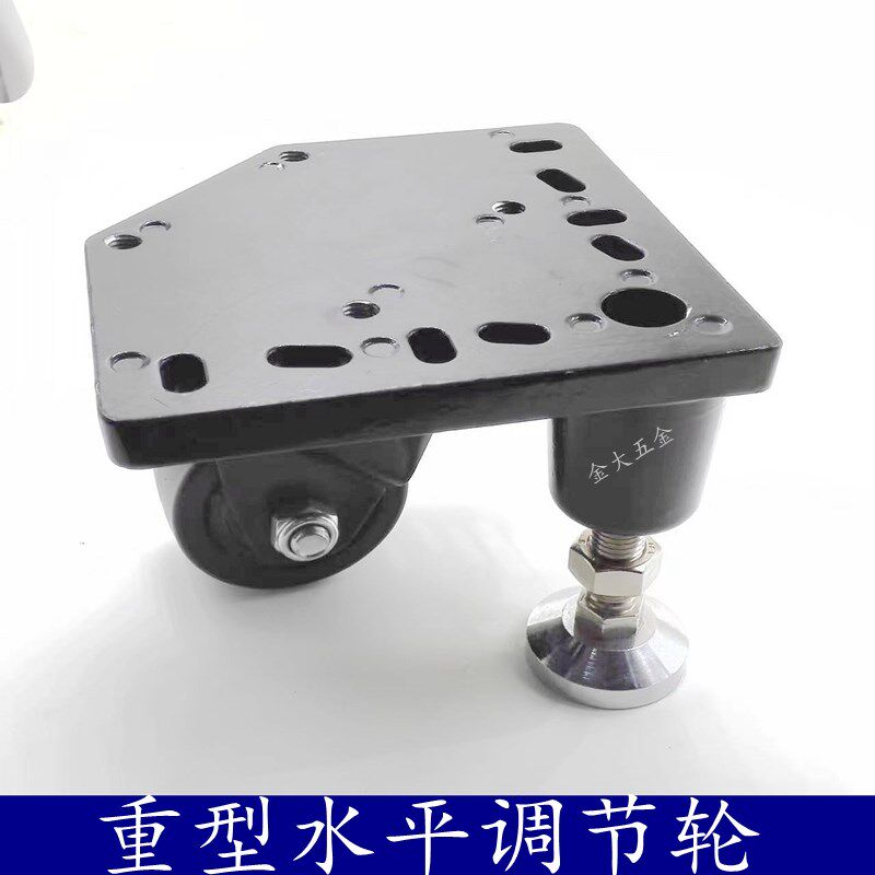 3寸钢制支撑机器稳定脚轮固定板 带调整块重型型材用水平调节轮