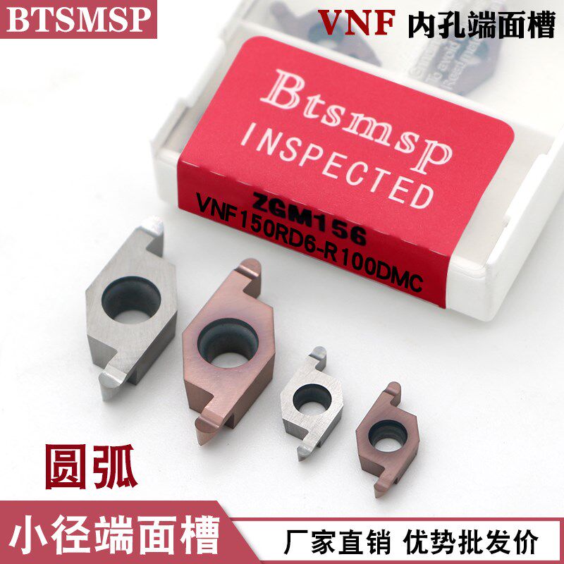 数控车床圆弧浅槽刀片内孔端面槽刀粒不锈钢外径端面挖圆弧槽刀头