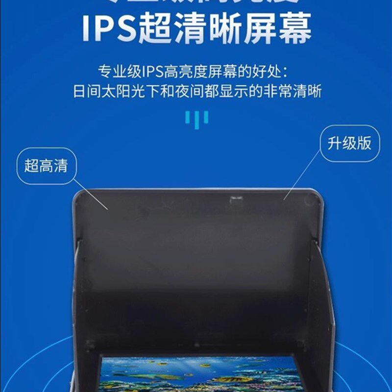 探鱼器可视锚鱼水下高清显示屏夜视水底看鱼器摄像探头钓鱼新款型