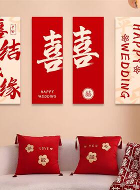 新中式结婚订婚拍照背景墙婚房布置氛围装饰拍照打卡结婚kt板墙贴