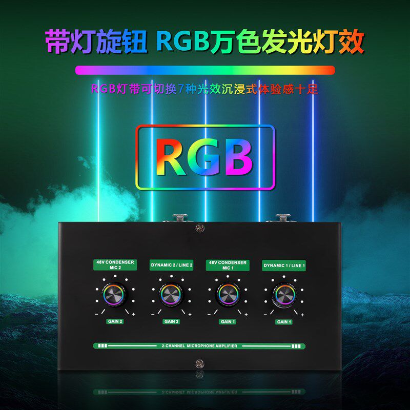 麦克风放大器带混响动圈电容话筒乐器声卡通用48V幻象电源2路话放