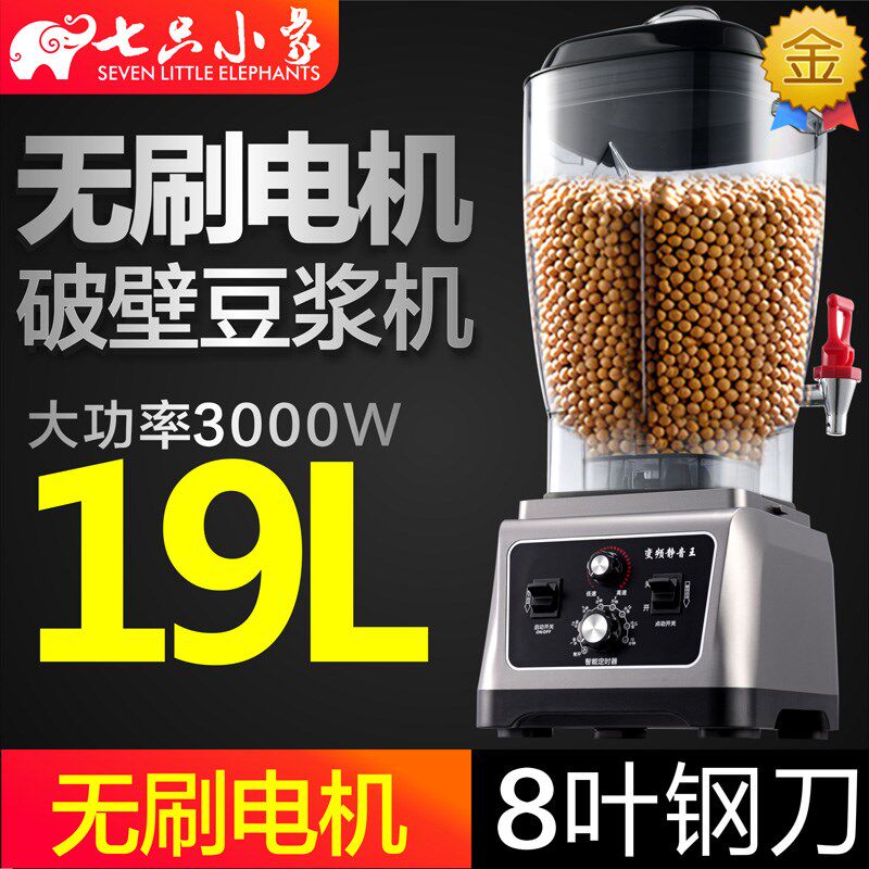 新款直流无刷电机料理破壁机商用豆浆机大容量大功率搅拌榨汁果浆
