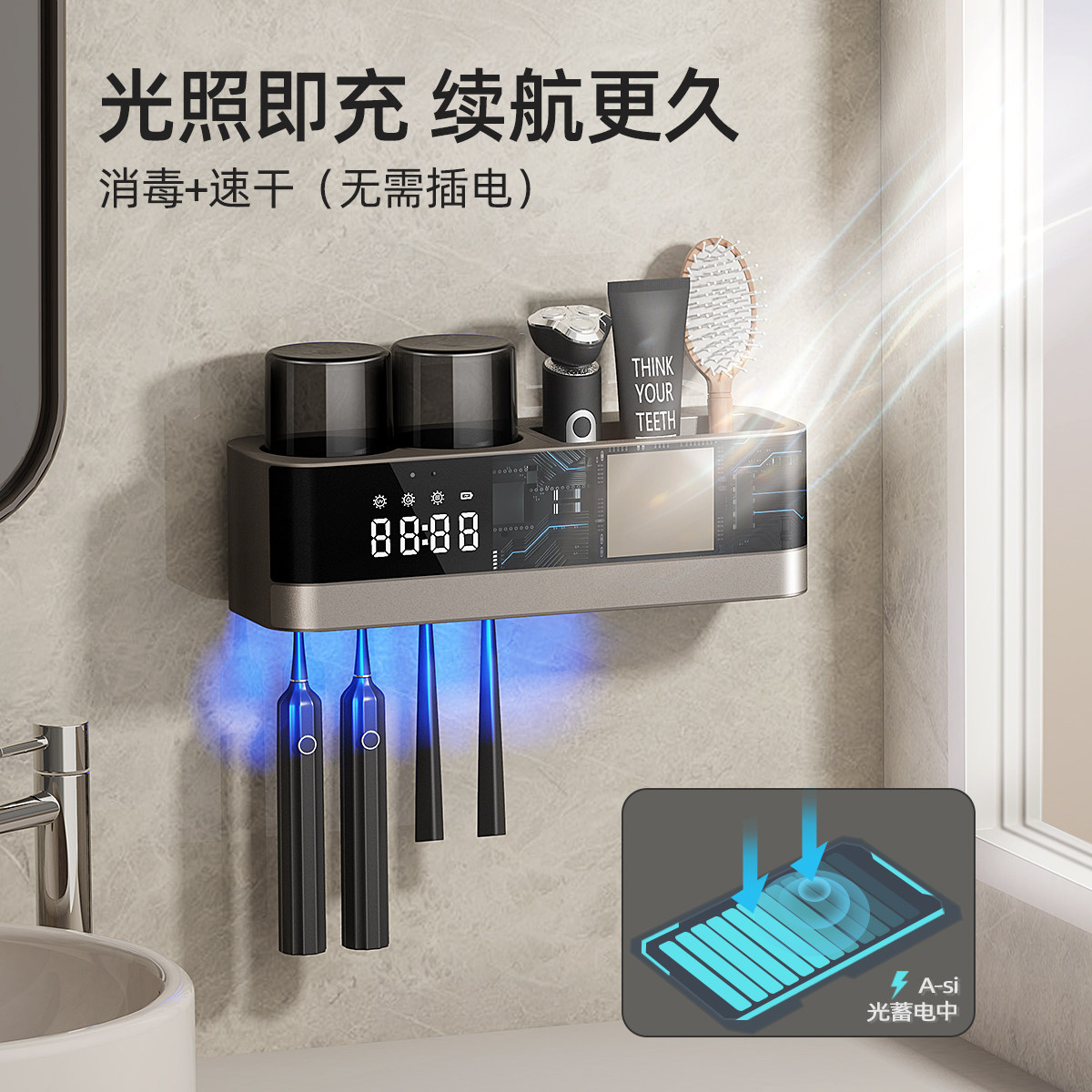 HUIYE紫外线智能牙刷消毒器杀菌电动烘干置物架洗漱套装2024新款