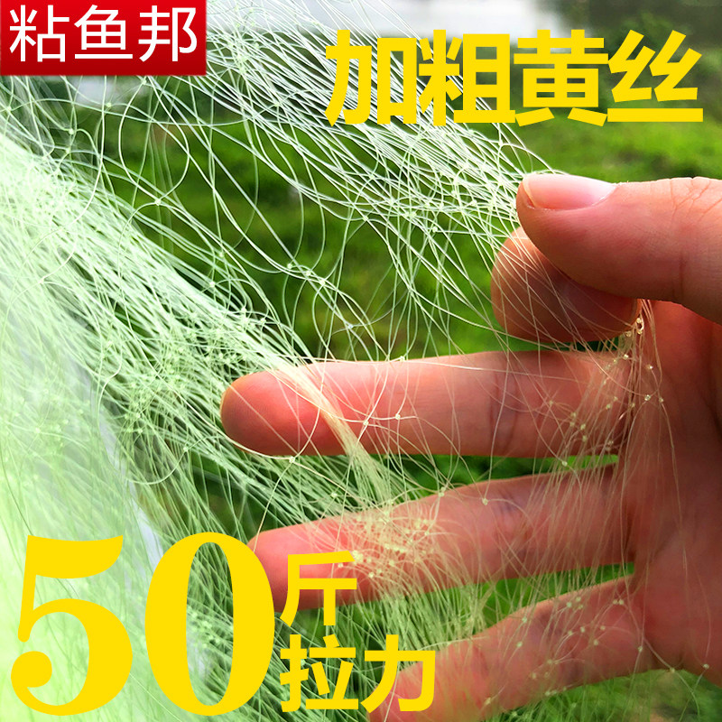 鱼网粘网三层沉网捕渔网加粗三合一扑鲫鱼网黄丝网加重挂网100米2