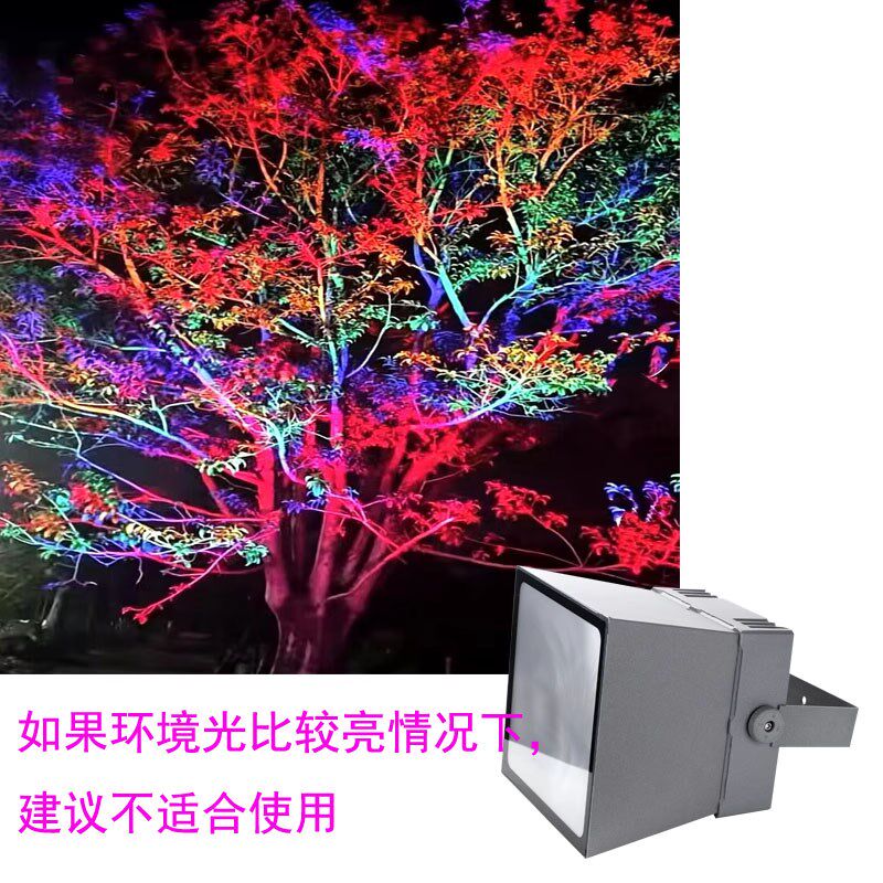 户外防水LED彩虹照树灯公园林景观亮化七彩染色氛围太阳能投光灯