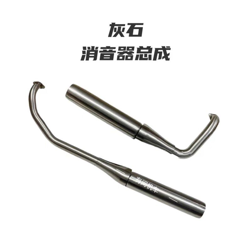 奔达摩托车灰石原厂消音器BD300-16排气管烟囱全不锈钢消音器原装