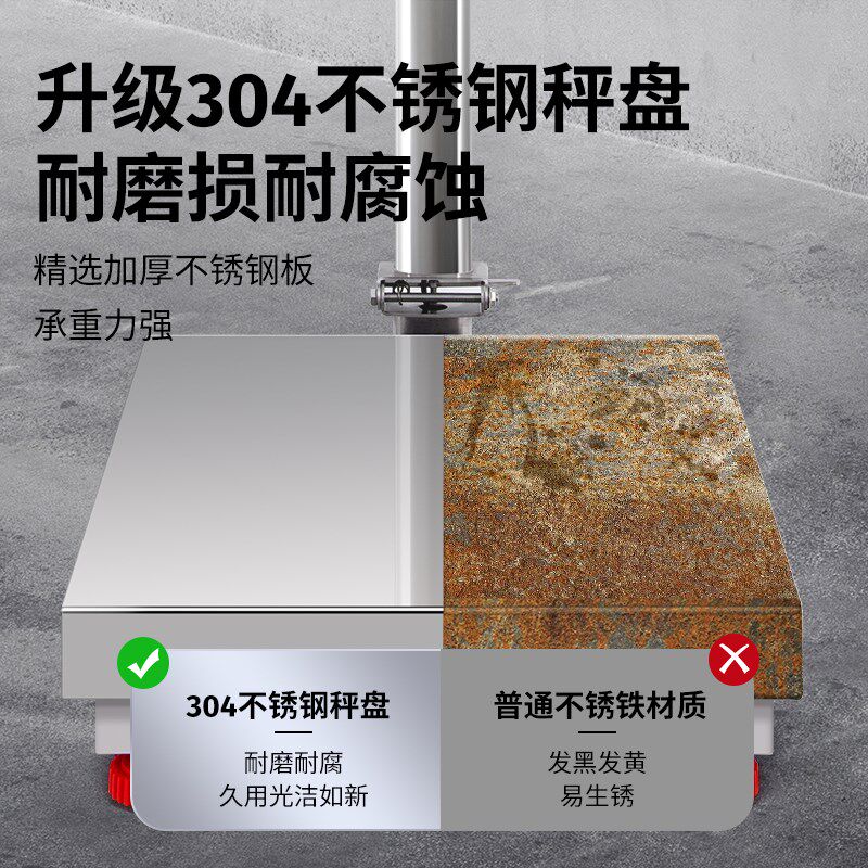 花潮 商业工业精密100kg磅秤150kg称重计数不锈钢300公斤加厚台秤