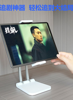 桌面平板支架ipad手机通用电脑吃鸡专用学习网课教学可俯拍支撑架