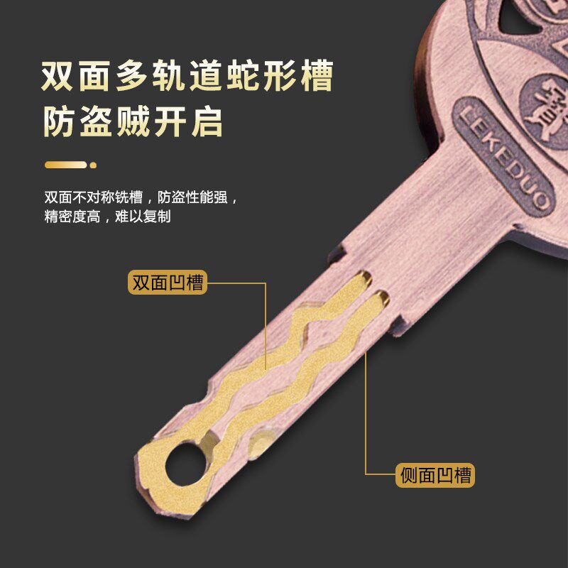 乐可多工厂防盗门锁芯超C级锁芯多轨道入户门钢质门通用锁芯防盗
