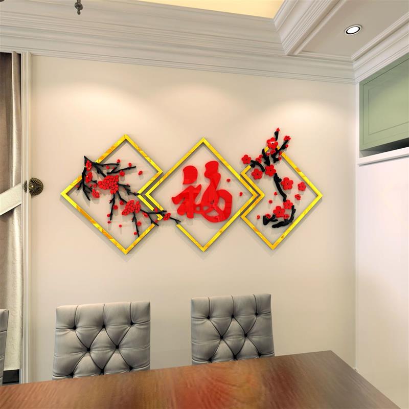 客厅墙壁装饰墙面3d立体墙贴画客厅玄关背景墙壁贴纸餐厅墙面装饰