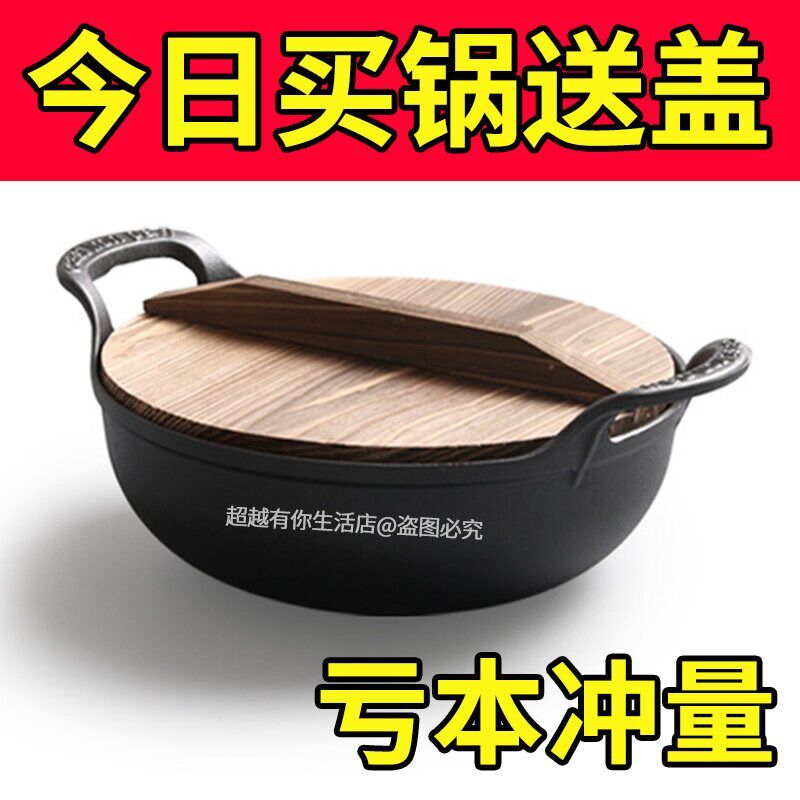 【买锅送盖】出口外贸家用元宝锅无涂层不沾炒锅小号铸铁锅平底