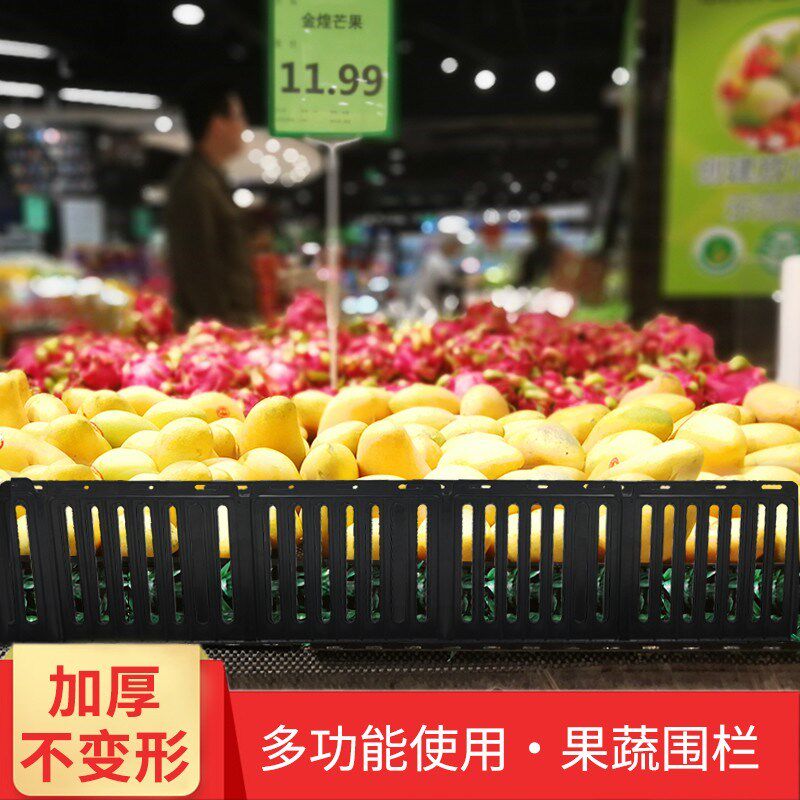 超市水果护栏挡板果蔬隔断挡板蔬菜围栏果蔬陈列道具货架分隔板