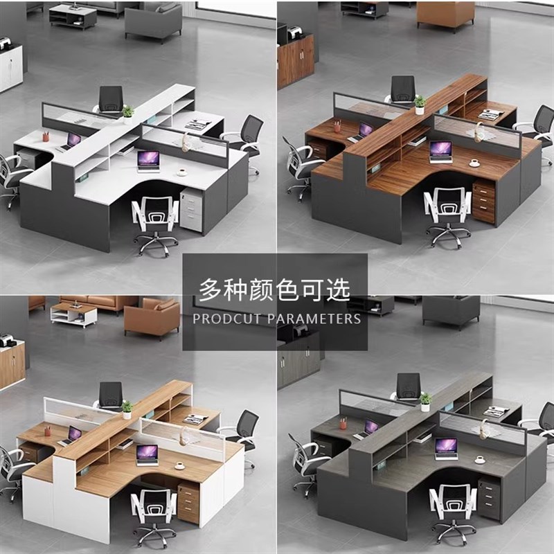 职员办公桌椅组合简约现代4/6人工位卡座屏风隔断财务员工办公桌
