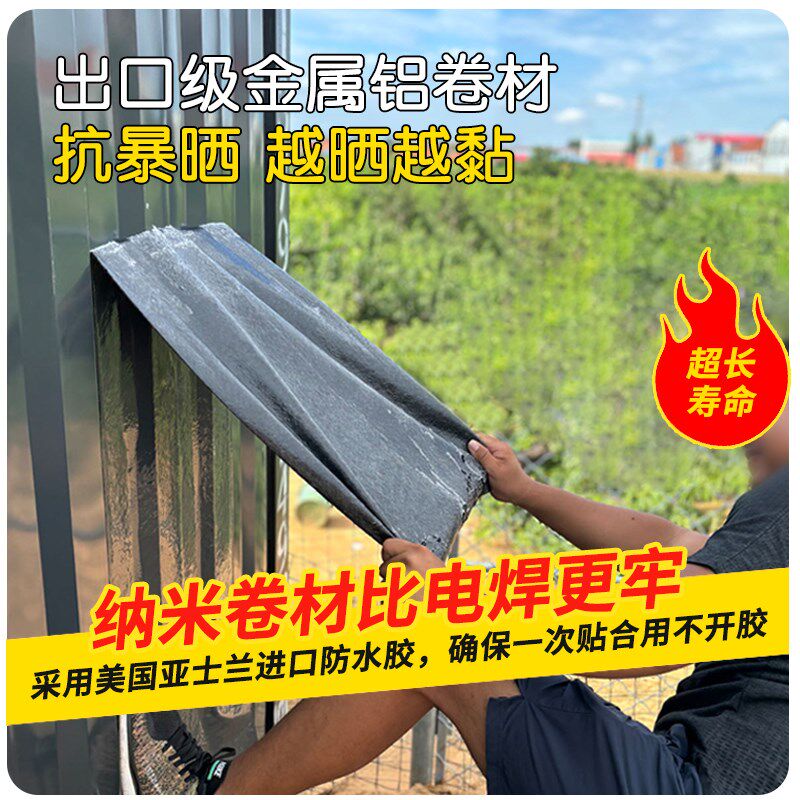 房顶彩钢瓦瓦片楼顶补漏厚新型耐高温胶带防漏材料自粘式防水卷材