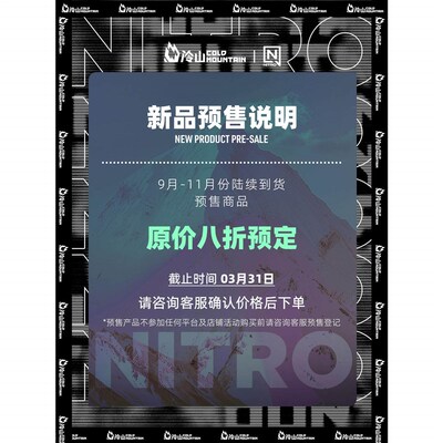 云大雪具NITRO雪板滑雪板全能滑行公园平花滑雪板单板女2627新款