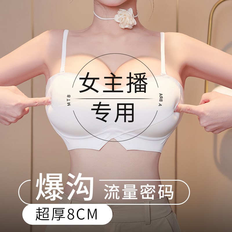 女主播专用外扩内衣女小胸聚拢显胸大8cm胸垫漫画胸文胸辣妹扩胸