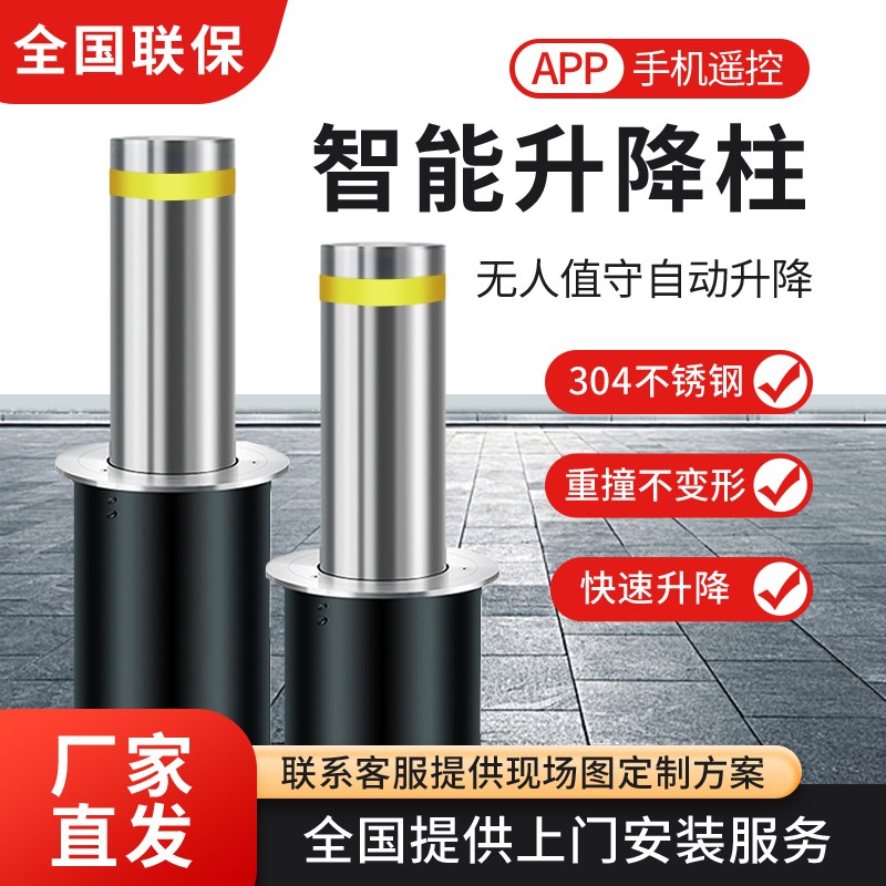 全自动液压升降柱不锈钢电动隔离桩学校停车场伸缩地桩防撞路障柱