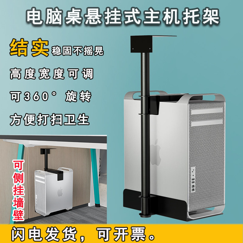 放台式电脑的桌下主机托架悬挂式支架吊架底座架托悬空主机箱托架