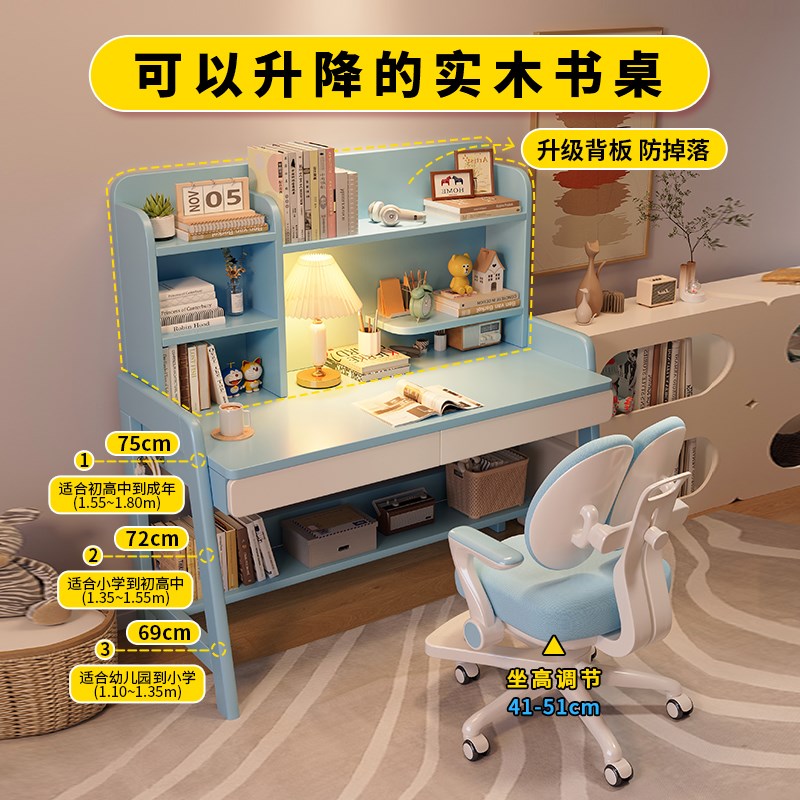 学习桌儿童书桌书架一体可升降实木写字桌卧室中小学生作业课桌椅