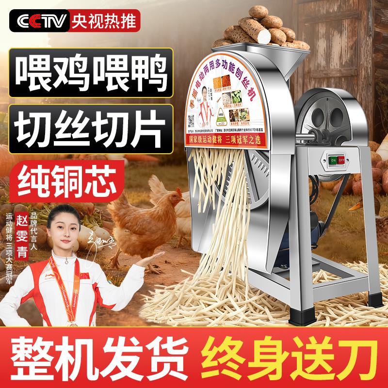 电动家用养殖手摇刨丝机南瓜木薯番薯红薯萝卜土豆切片机切丝机器