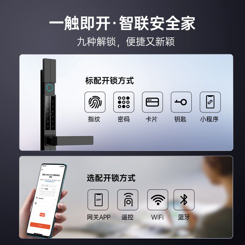 剑芯T30 庭院别墅户外防水双面指纹密码断桥铝平双开通通智能门锁
