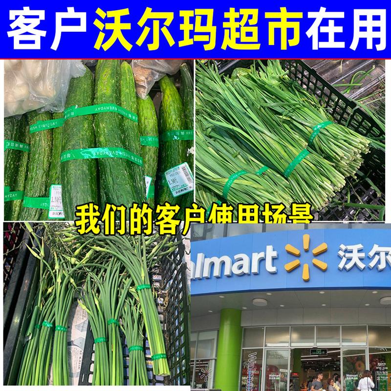 整箱每日新鲜超市蔬菜捆菜胶带捆扎生鲜绑菜胶带果蔬扎口捆绑胶布