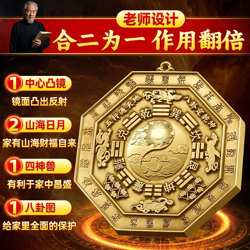 八卦镜凸镜山海镇凸面镜窗户挂件九宫纯铜室外大门门口铜镜窗户的