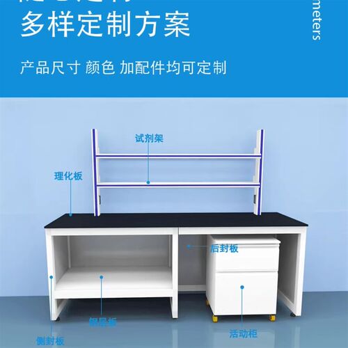 实验室工作台简易实验桌子全钢理化板化验室口字型钢架移动实验台
