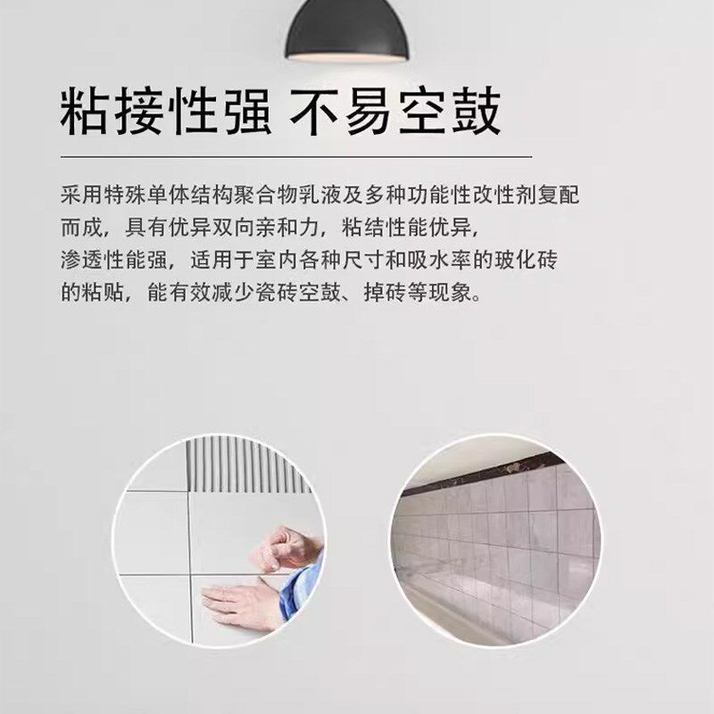 三棵树双组份背胶玻化砖背涂胶内外墙大砖瓷砖地砖拉毛造毛背胶