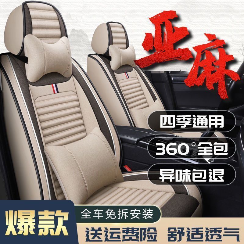 全车五座汽车坐垫四季通用小车亚麻布艺座套四季车坐套全包围座垫