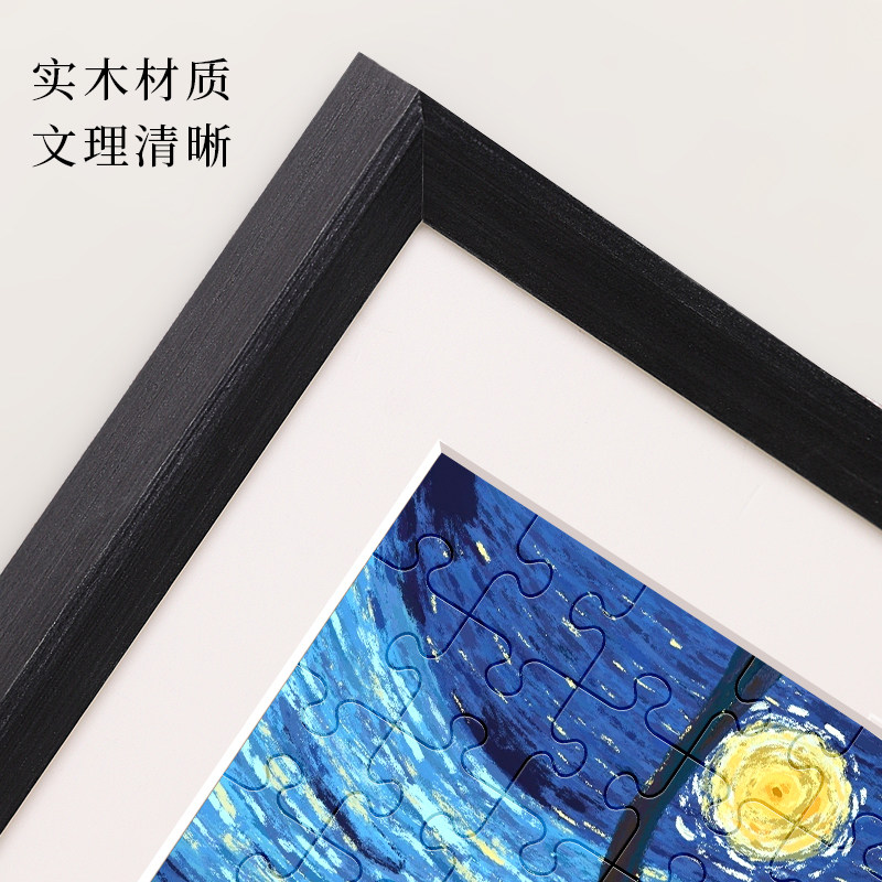 拼图裱框1000片相框75*50拼图框70带卡纸500块装裱画框框架挂墙图片