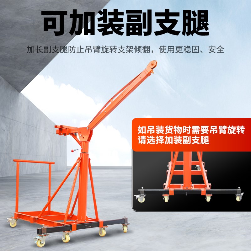 移动小吊机手摇电动家用220V提升机吊运机可伸缩吊料机推拉吊机