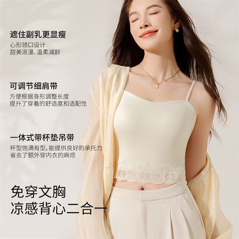 蕾丝吊带小胸加厚冰丝美背内衣女文胸一体背心带胸垫新款内搭抹胸