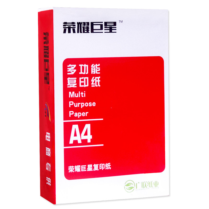 淮星A4加厚打印纸 70克A4复印纸5包 办公用A4草稿纸