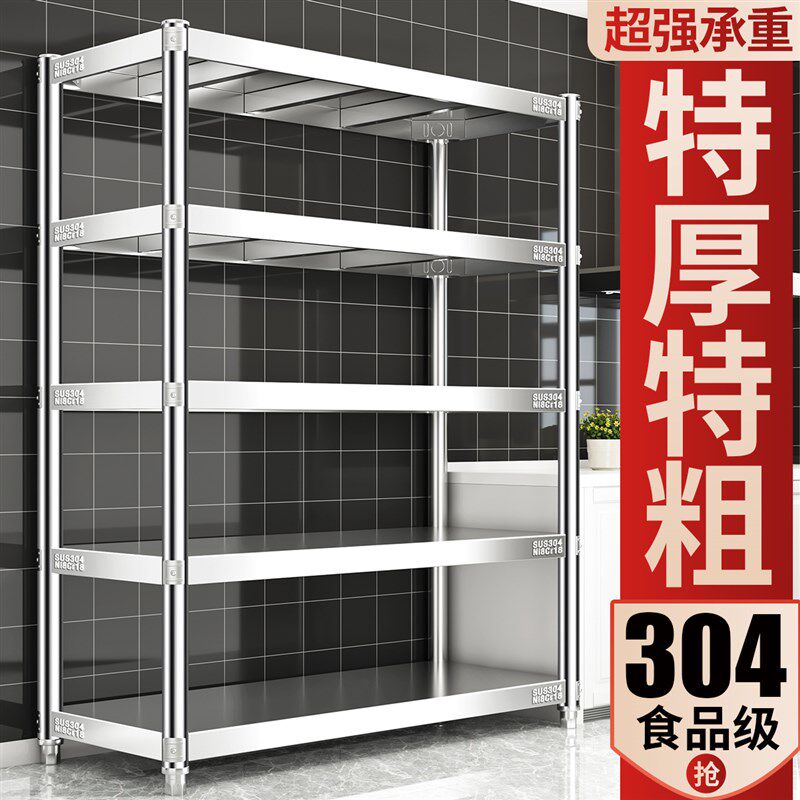 5层加厚304不锈钢厨房置物架落地货架收纳架子多层储物柜杂物柜子
