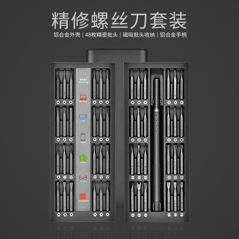 精密磁吸眼镜螺丝刀套装工具通用修理调拧眼睛镜框架专用配件十字