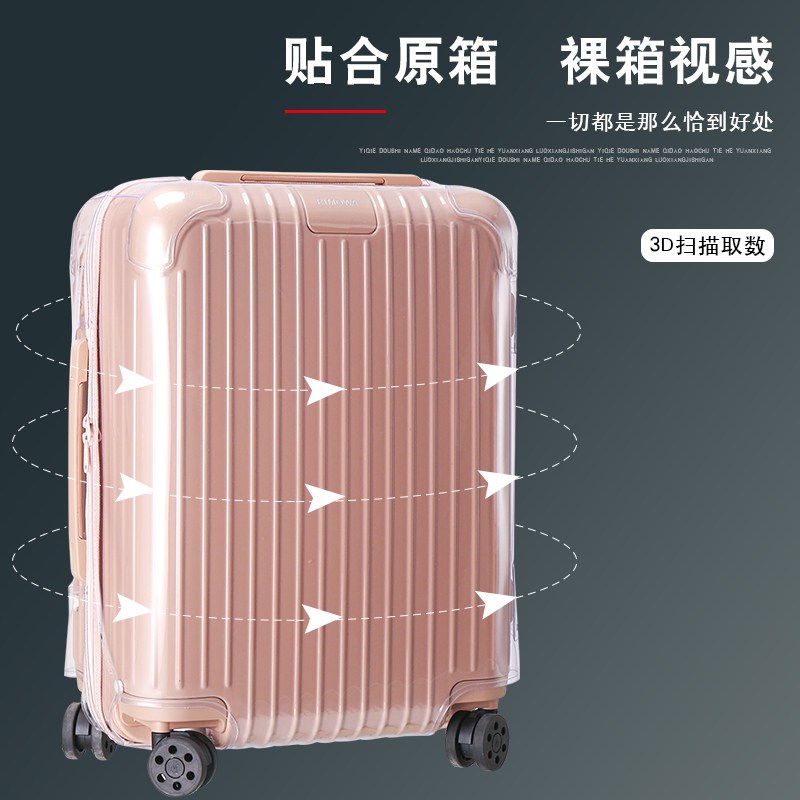 适于日默瓦保护套Essential拉杆箱旅行箱防尘套26/30寸 trunk箱套