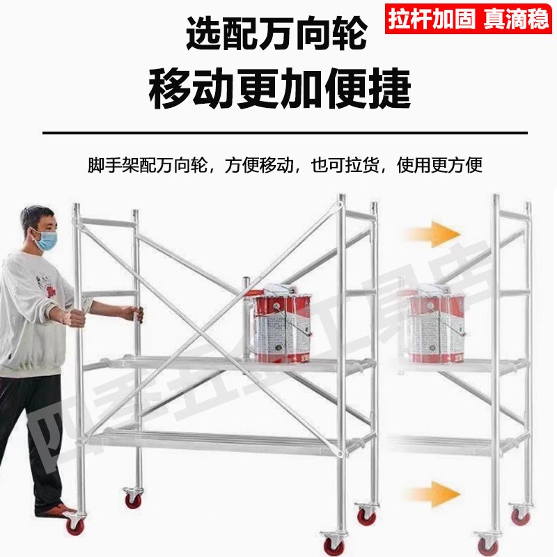 脚手架全套折叠加厚拉杆移动家用工地装修便携平台架子厂家直销图片