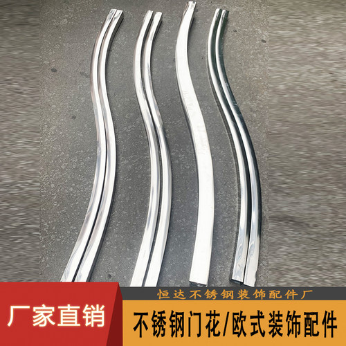加厚304院子大门头不锈钢s管弧形弯管方管弧度7545弯欧式装饰配件