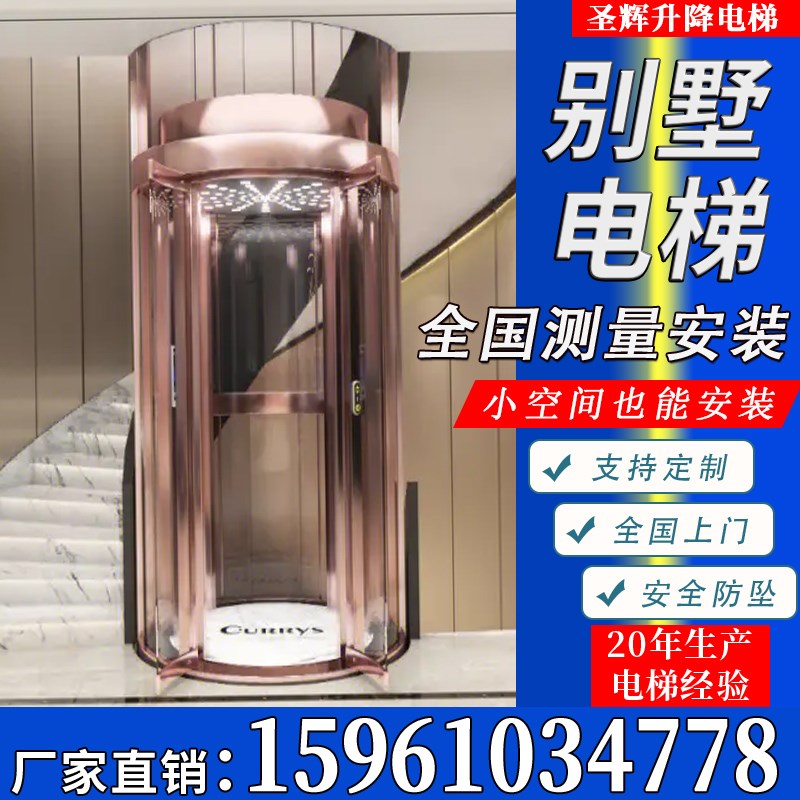 家用电梯室内外二三层液压曳引定制家庭复式新款阁楼小型别墅电梯图片