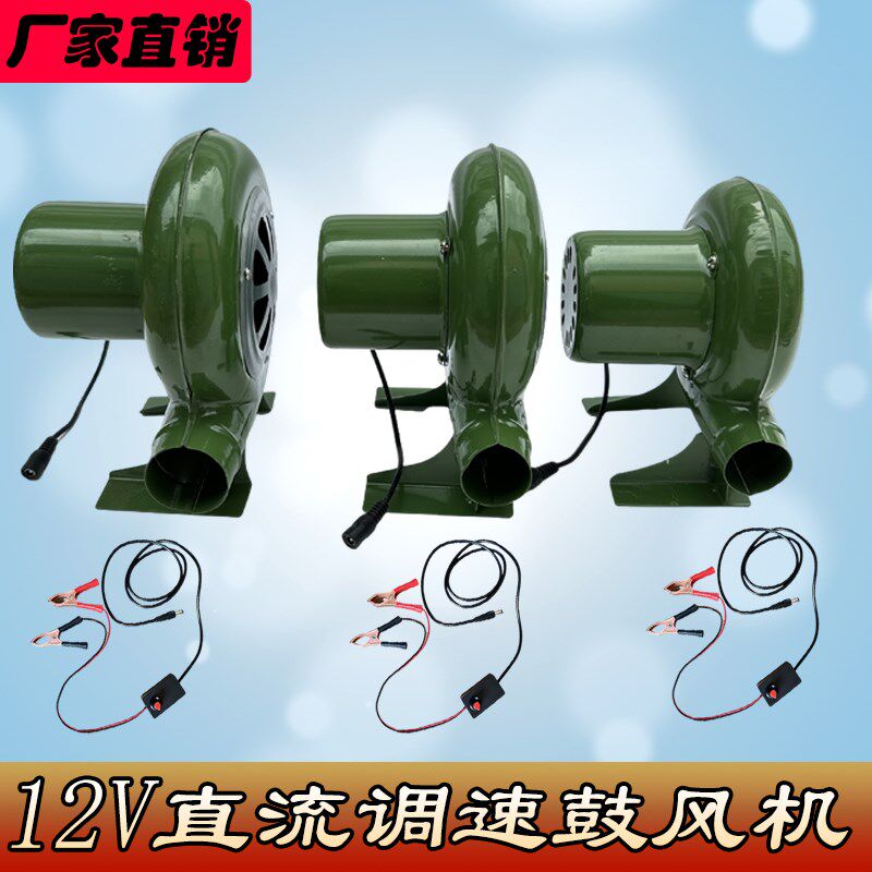 12v直流小型调速鼓风机12伏电瓶专用户外烧烤可调速开关风机强风